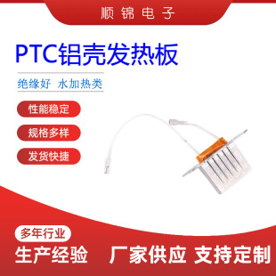 ˮ��������PTC�ӟ��PTC�l���w�����늼ӟ��w��ȫ�����LSJT04A