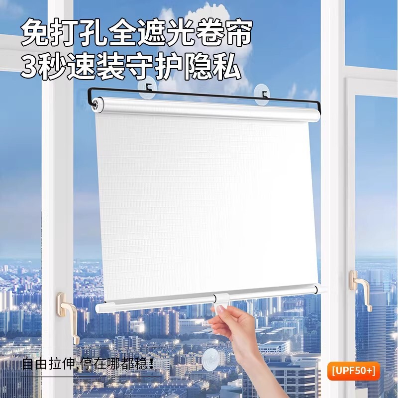 Window Sun Protection and Heat Insulation Roller Blinds, Glass Film, Light-Blocking, No-Drill, Dual-Use for Car and Home, Suction Cup Balcony Curtains, Retractable Type Window Sun Protection and Heat Insulation Roller Blinds, Glass Film, Light-Blocking, No-Drill, Dual-Use for Car and Home, Suction Cup Balcony Curtains, Retractable Type