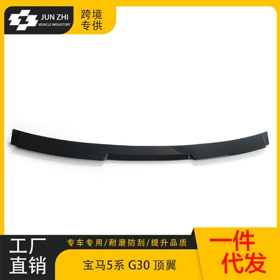 Applicable to BMW 5 Series Fixed wind wing
