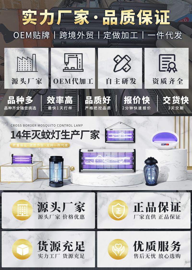 灭蚊灯详情图1