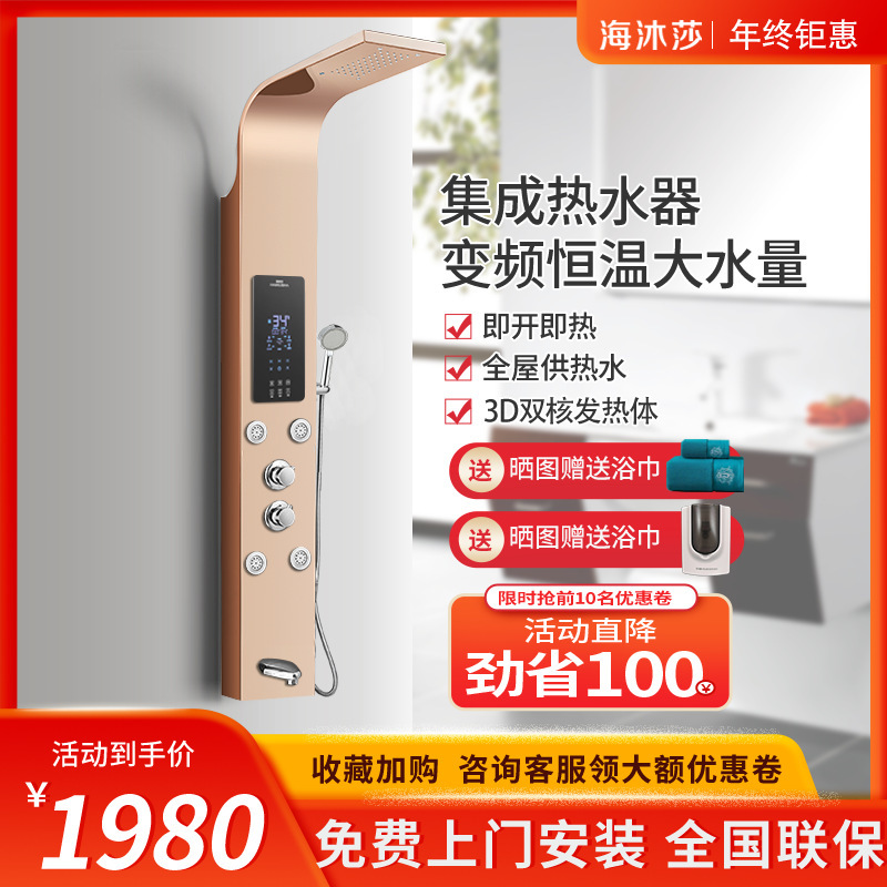 海沐莎集成热水器一体式家用花洒即热式电热水器速热式洗澡安全洗