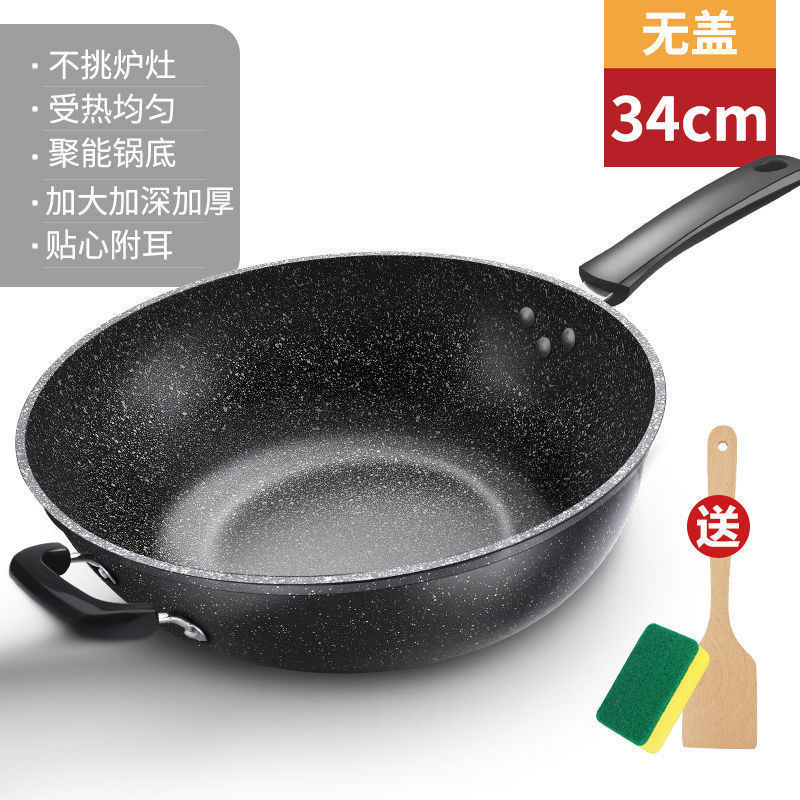 新款麦饭石不粘锅轻油烟炒菜锅平底炒锅通用礼品套装电磁炉不沾锅|undefined