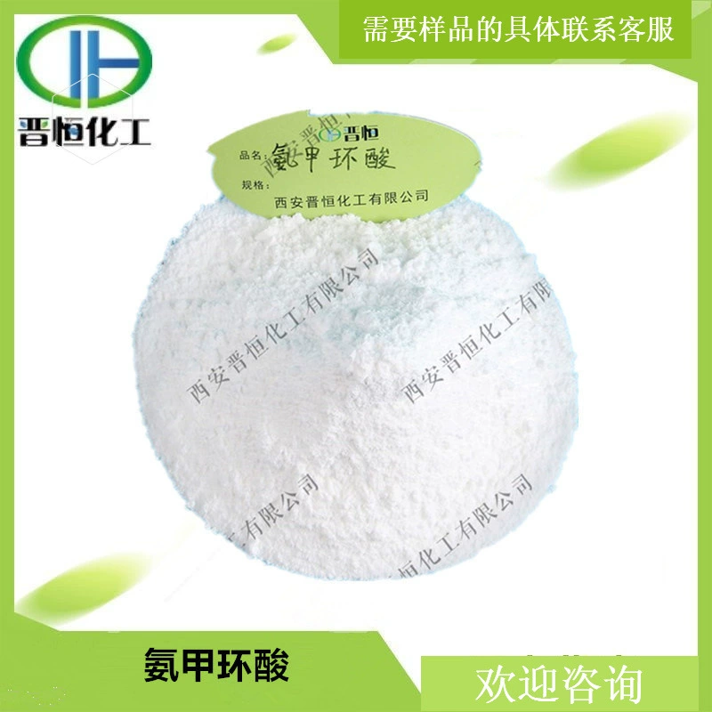 Транексамовая кислота CAS: 1197-18-8. Косметическое сырье. Минимальный заказ 100 г.