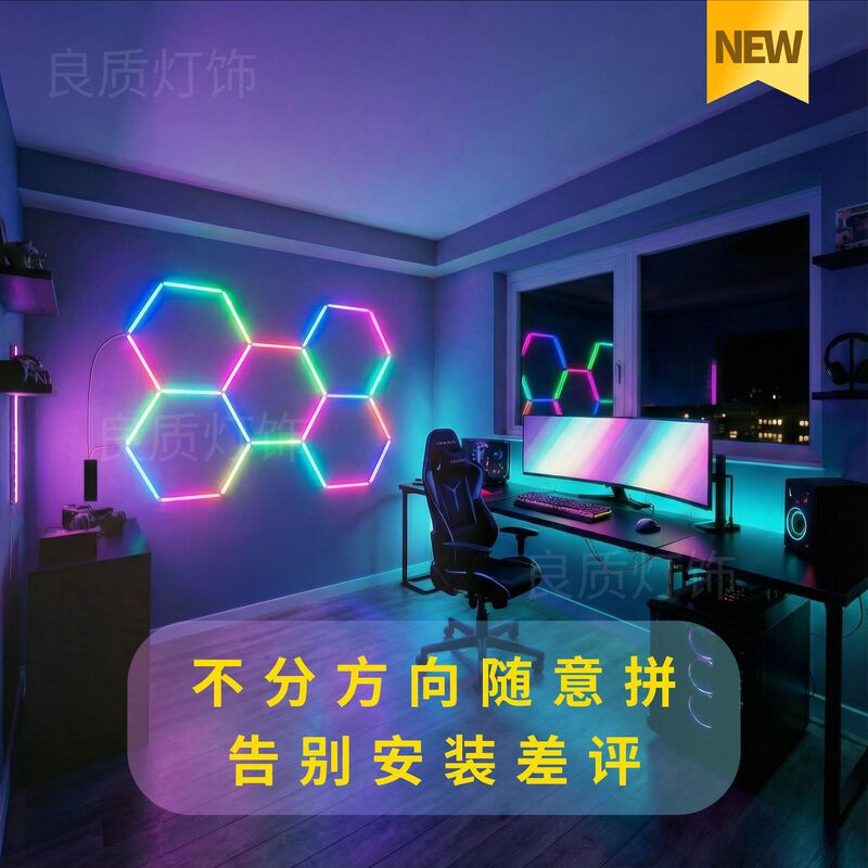 Cross-Border New Model 24V Rgb Honeycomb Light Pc Light Tube, No Direction Distinction, App Control Garage Light Rgb Honeycomb Light