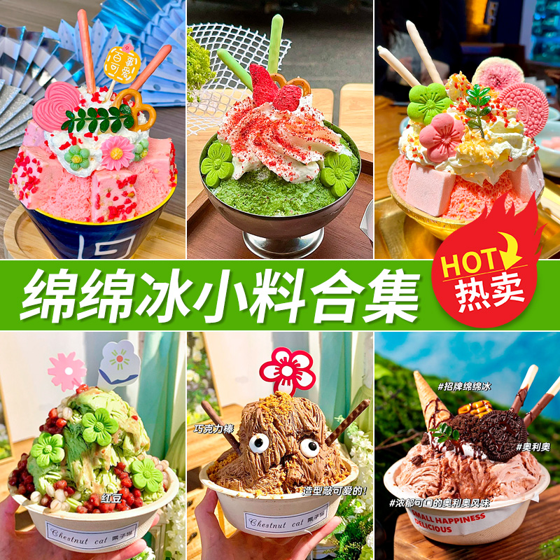 Amid the Ice decorate Small material ice cream Burden Monsters Snow Ice Dessert plug-in unit Cake decorate biscuit Stall up