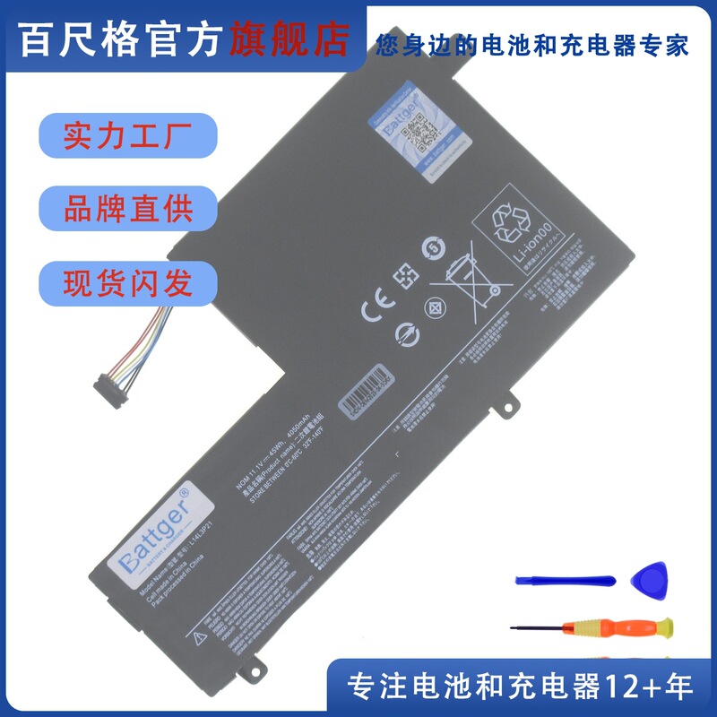 Suitable for Lenovo Flex 3-1470/1480 Edge 2-1580 L14L3P21 L14M3P21 Battery