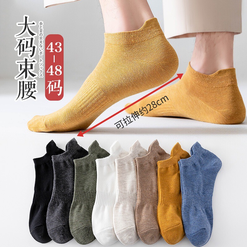 Socks Men's Large Size Spring and Autumn 46 Cotton Deodorant 44 Boat Socks 45 Large Size 47 Large Size 48 Summer Sports Short Socks Socks Men's Large Size Spring and Autumn 46 Cotton Deodorant 44 Boat Socks 45 Large Size 47 Large Size 48 Summer Sports Short Socks