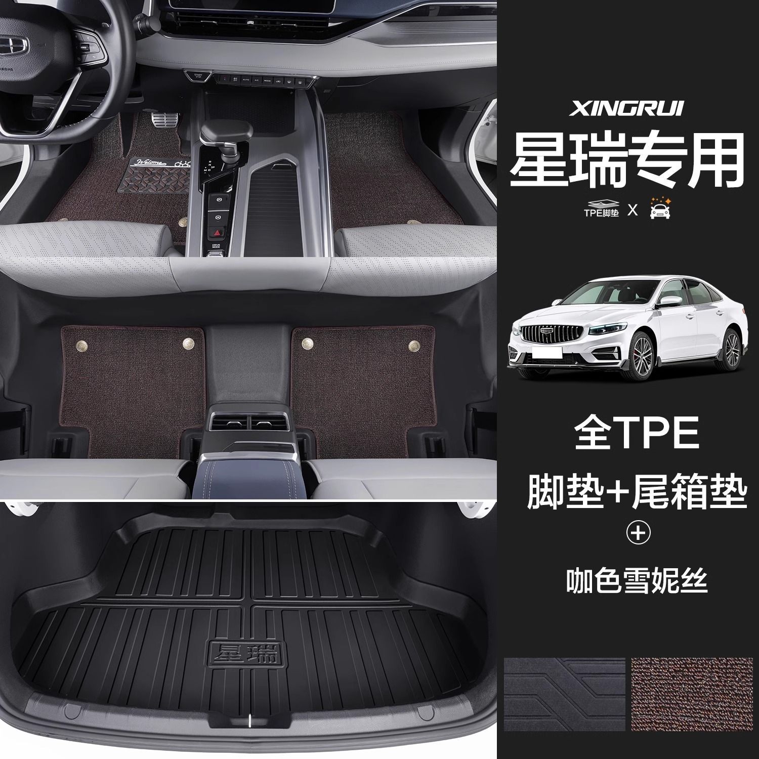 미끄럼방지 입자 [2단 포장문턱] 퓨어커피스+트렁크매트