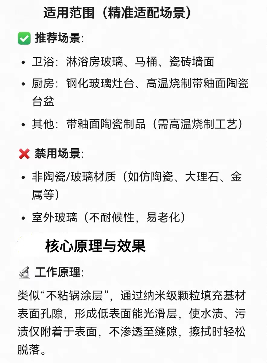 Shower Room Glass Nano Easy-Clean Coating Ceramic Bathroom Glaze Water Repellent Car Glass Hydrophobic Agent Spray