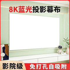 投影幕布家用投影仪幕布贴纸自粘白色投影布静电吸附白板贴墙壁纸