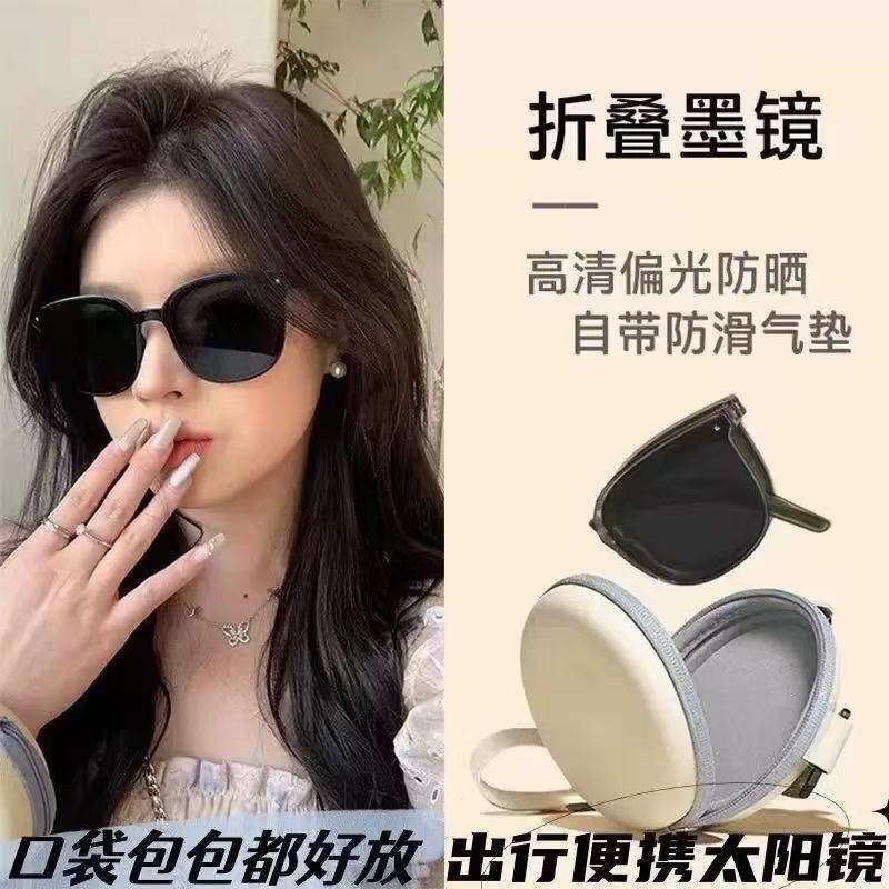 Foldable sunglasses for women, sun protection, fashionable and versatile, foldable sun glasses, popular on internet live broadcasts, high-end glasses Foldable sunglasses for women, sun protection, fashionable and versatile, foldable sun glasses, popular on internet live broadcasts, high-end glasses