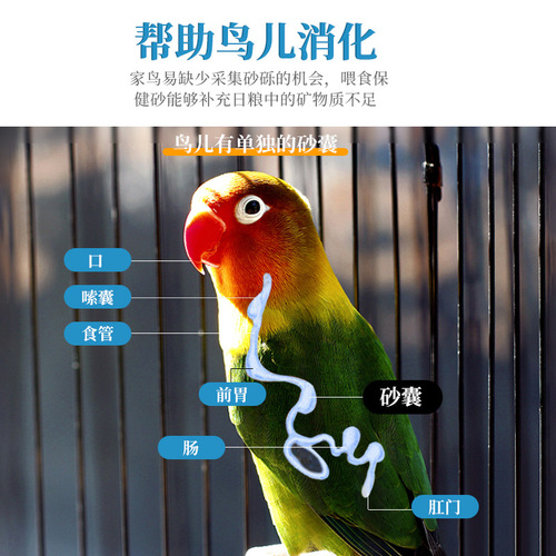 Parrot health sand high calcium black phoenix tiger skin bird food bird food feed food calcium supplement special red soil health sand bird use