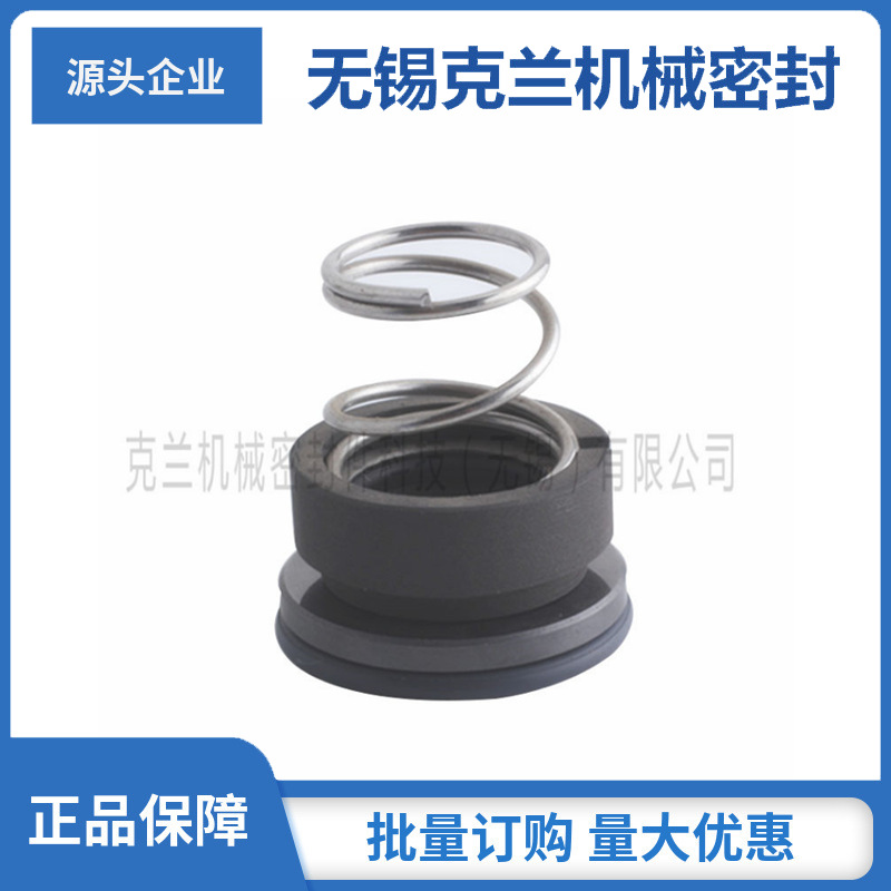 机械密封厂家直供克兰机械密封 M3N机械密封 清水泵机械密封 现货