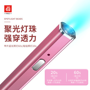 PAIE Baiyi Hand-held Nail Art Light Small Portable Nail Art Light Storage Spotlight Quick-drying Mini Phototherapy Light