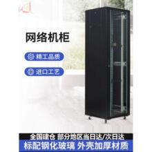宽带箱光纤服务器网络机柜18U加厚1.2米家用落地式壁挂式图腾柜2u