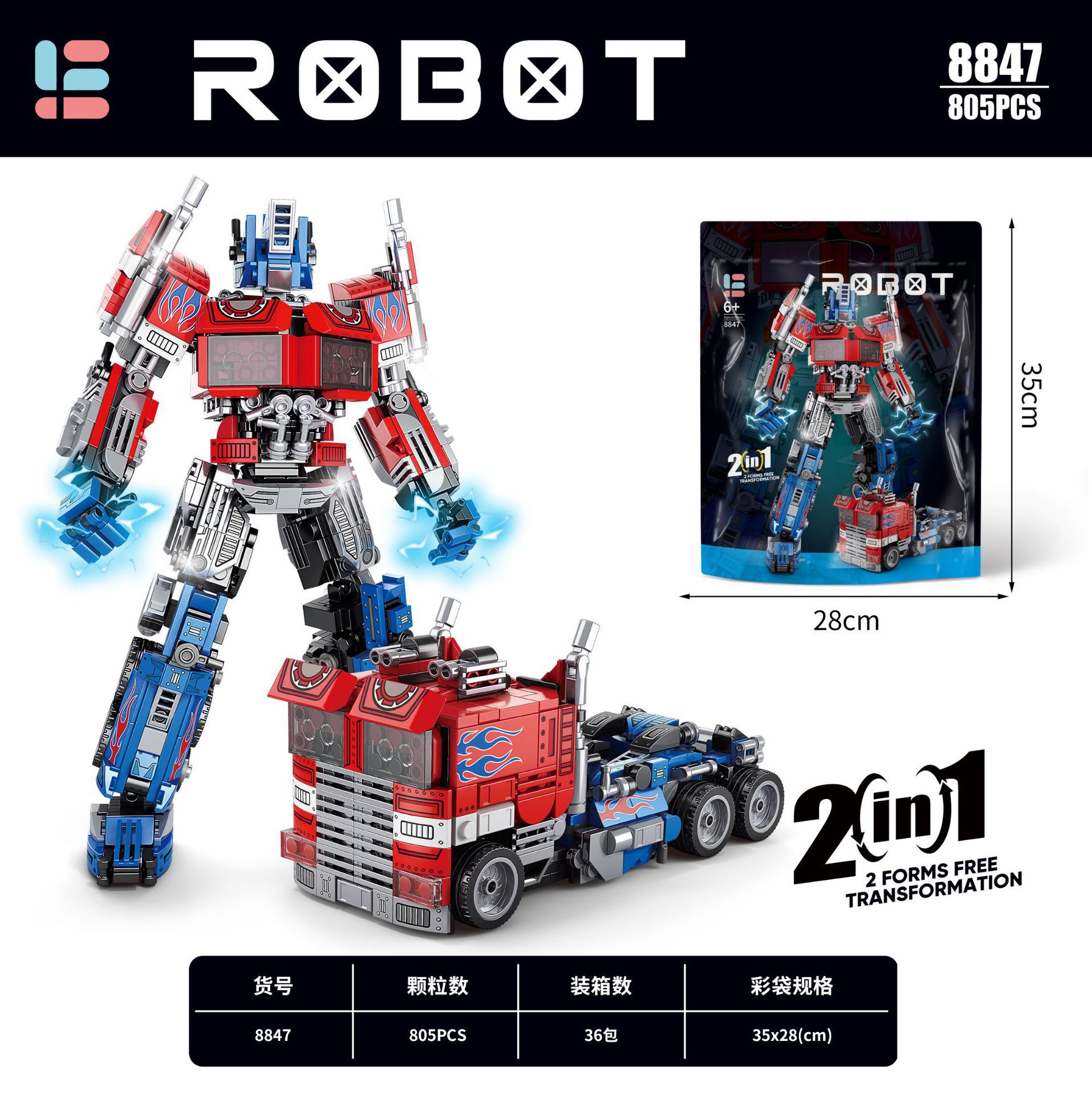 8847 옵티머스 워리어 805PCS 컬러 백
