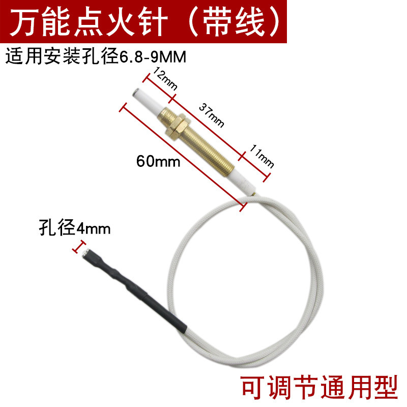 燃气灶点火针感应针铜针通用煤气灶天然气液化气打火器热电偶配件|undefined