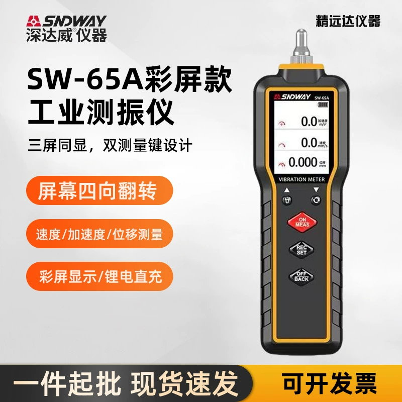 SNDWAY/Shenwei SW65A Цифровой вибрационный детектор вибрации Проверка вибрационный измеритель вибрации Тестер