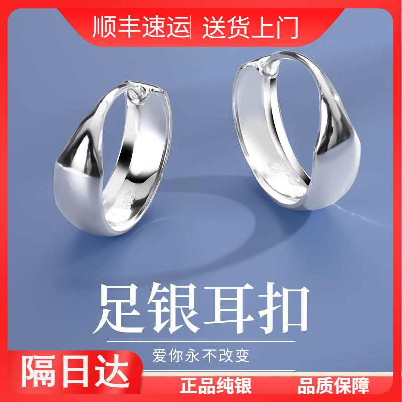 S999足银耳环女2024新款爆款高级感纯银耳圈简约百搭耳饰实用礼物