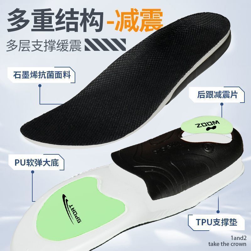 石墨烯矫形运动鞋垫加厚抑菌防臭吸汗透气高弹减震休闲运动羽毛球|undefined