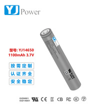 �����Ծ�14650�늳� 3.7V 1100mAh  �����O��늳ؿɳ�늈A��늳�
