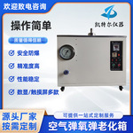 空气弹氧弹老化试验箱电线电缆绝缘护套硫化橡胶压力空气热实验仪