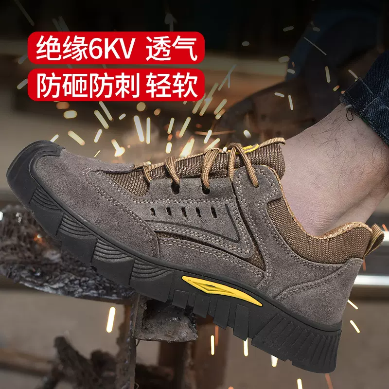 劳保鞋防砸防刺穿耐磨轻便绝缘安全防护工作鞋电工透气防滑鞋现货
