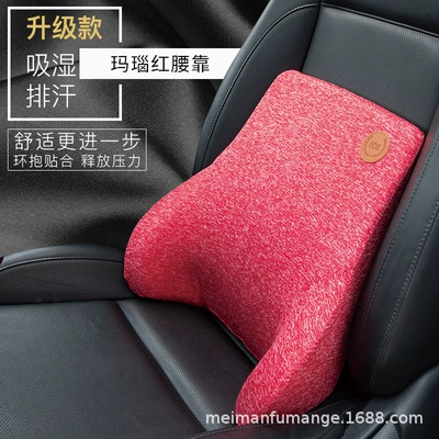 Waist support — support waist support cushion office car - agate-red-big-waist-support