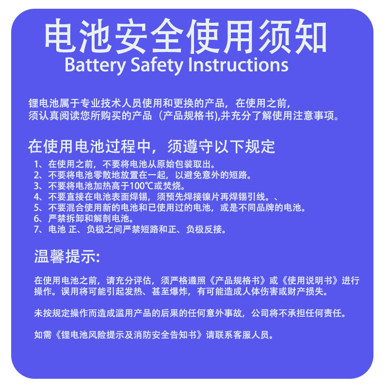 安全须知