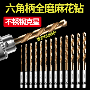 Kt Hexagonal Handle Twist Drill Stainless Steel Straight Handle Hexagonal Electric Wrench Drill Bit Metal Drilling Drill Iron High Hardness