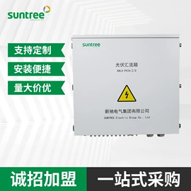 防雷箱;配电箱;光伏汇流箱