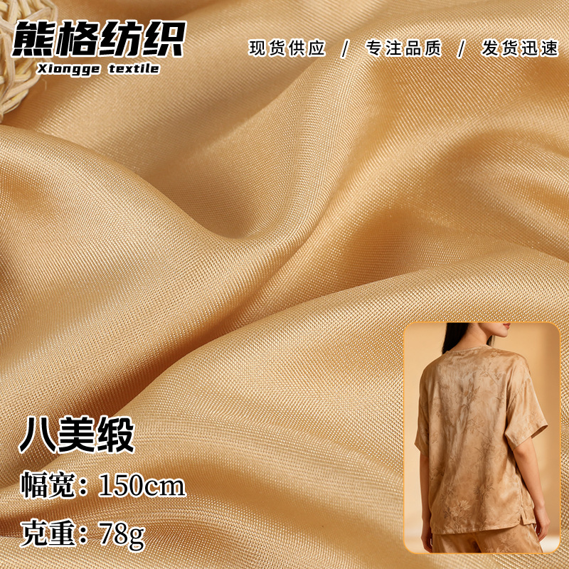 仿醋酸八美缎面料垂感晚礼服缎面布料包装布礼盒布婚纱涤纶色丁布