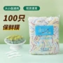 家用一次性高压经济装菜罩