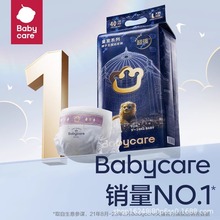 babycare皇室狮子王国Mini装纸尿裤超薄透气吸水婴儿宝宝尿不湿