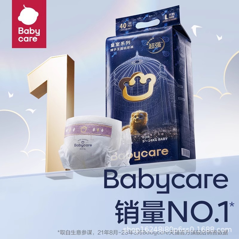 babycare皇室狮子王国Mini装纸尿裤超薄透气吸水婴儿宝宝尿不湿