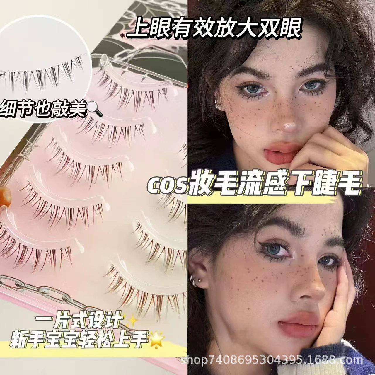 False eyelashes, realistic transparent comics for eyelashes, cosplay