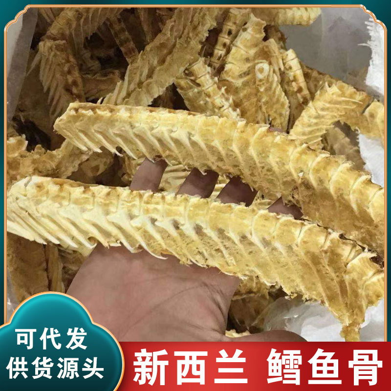 深海鳕鱼龙骨海鲜汤料食材海味干货海产品鳕鱼骨大量批发