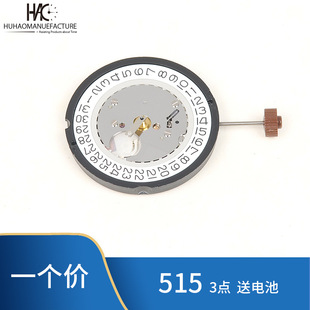 Brand New Original Swiss Langda Movement 515 Quartz Movement Watch Accessories Digital Movement