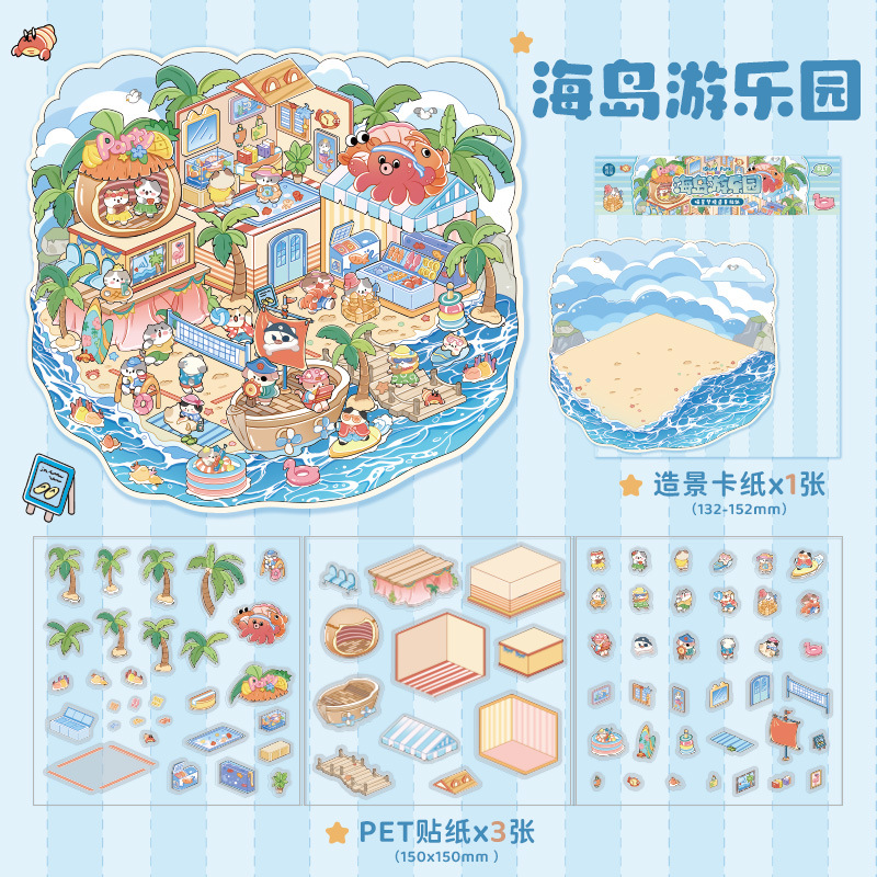 Island Amusement Park