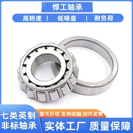 角接触球轴承;轴承座;圆锥滚子轴承