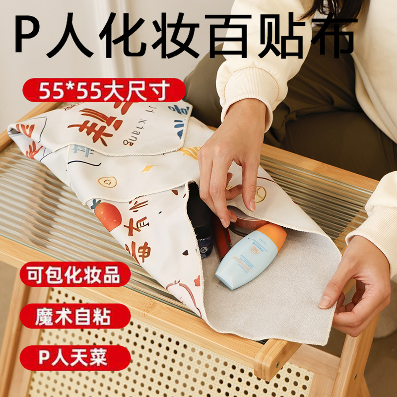 P人专属可爱化妆品魔术相机包百贴折布相机微单ipad单反镜头魔术