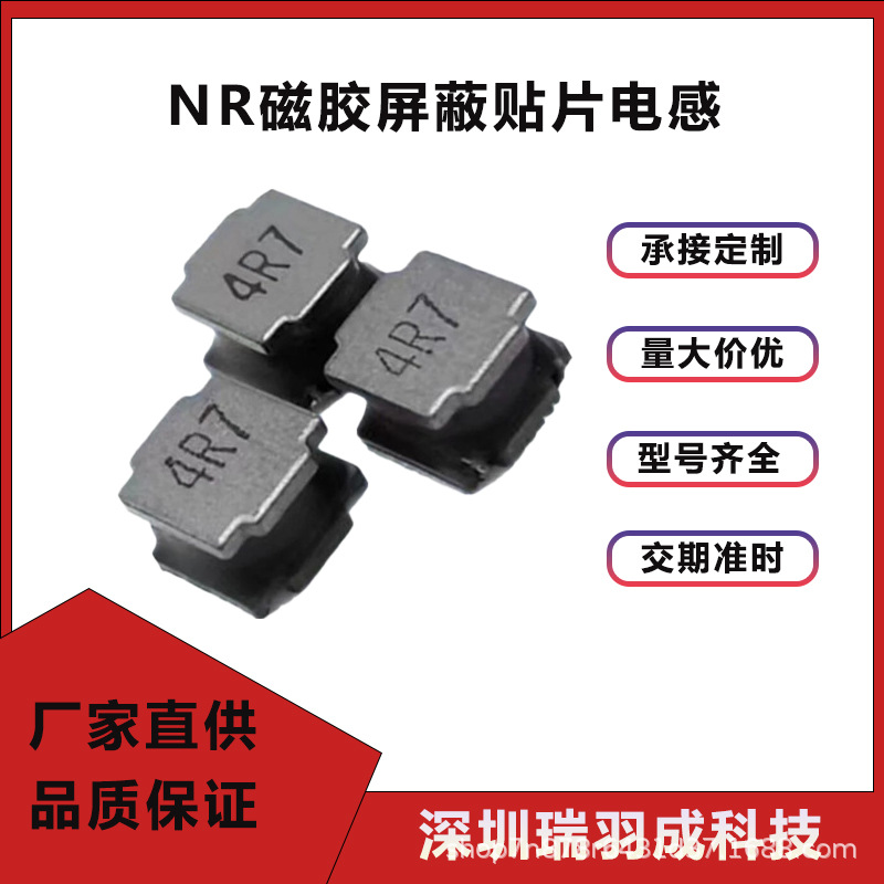 NR4018贴片磁胶电感10UH大电流 屏蔽三脚升压 一体成型扁平共模