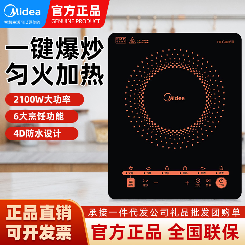 Midea Induction Cooker Household Multi-Function High-Power High-Power Touch Battery Stove Rt22E01