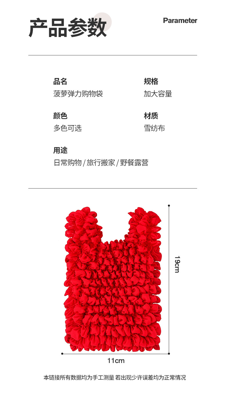 方忠清购物袋_10