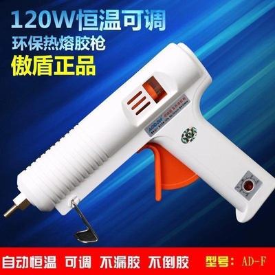 热熔胶枪大功率11MM傲盾AD-F120W可调温恒温家用多功能电融配胶棒|ms