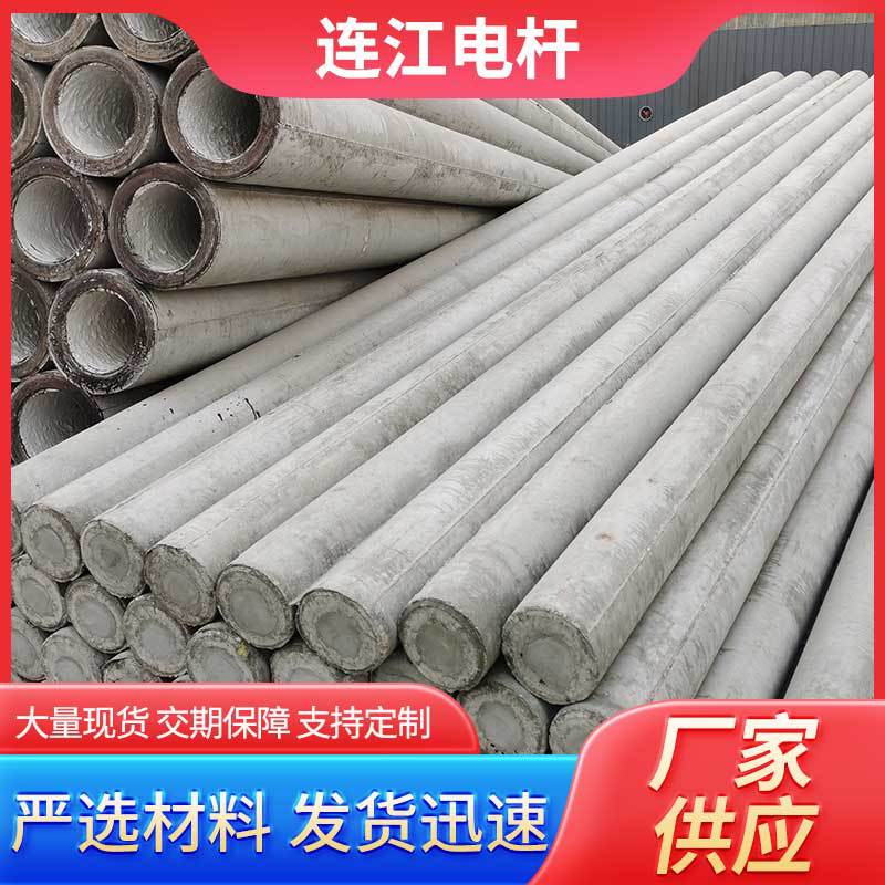 厂家批发 水泥电线杆190*18米钢筋混凝土电杆 通信工程水泥电杆