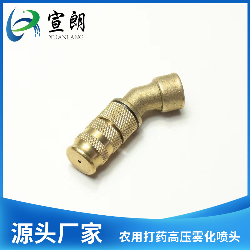 农用打药机电动喷雾器配件铜材质雾化喷头高压可调节出水细腻
