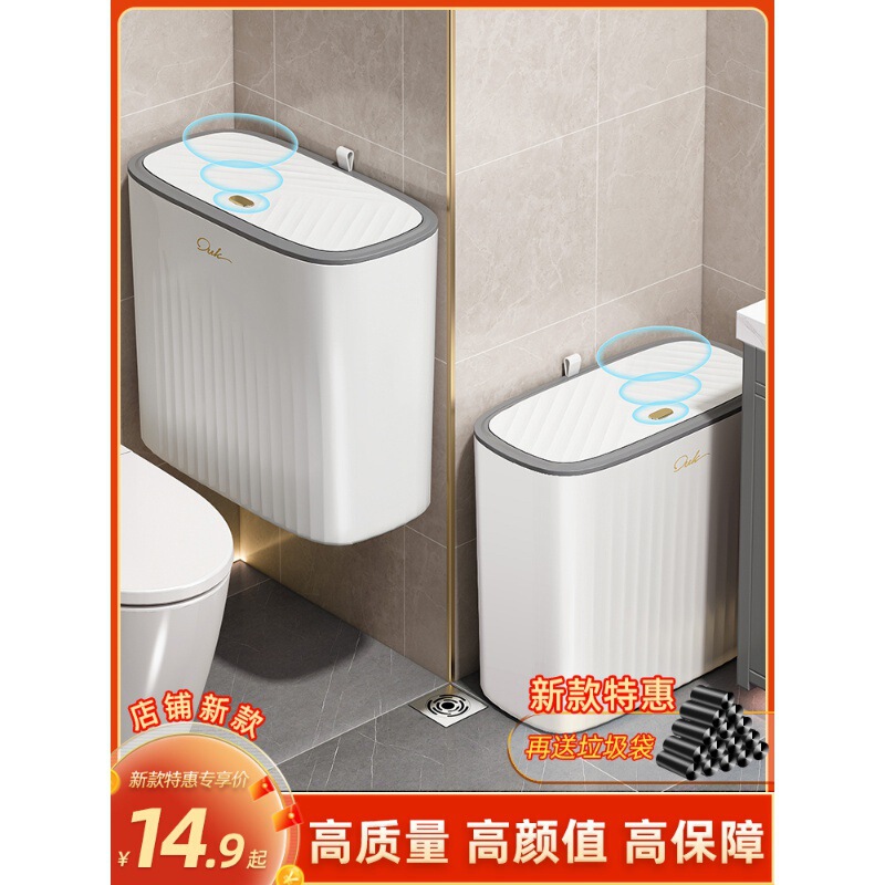 Trash Can for Bathroom/Toilet, 2025 New Model, Household Use, Living Room/Kitchen, Large Capacity, with Lid, Narrow Gap Wastebasket