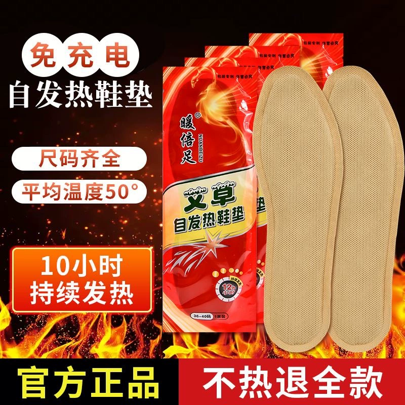 Самонагревающиеся Холодостойкие теплые мужские и женские стельки артефакт согревающие ступни Полынь Стельки нагревательные Самонагревающиеся стельки наклейки для ног согревающие
