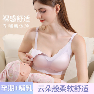 Breastfeeding Underwear Anti-sagging Gather-up Postpartum Feeding Comfortable Maternal and Infant Pregnancy Thin Para-lactating Pregnant Women Breastfeeding Bra